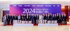 <b>2024中国(广州)国际汽车零部件供应链嘉年华圆满</b>