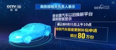 打好政策“组合拳” 汽车以旧换新成