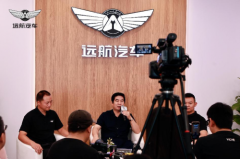 远航汽车远勤山：品质技术服务放首
