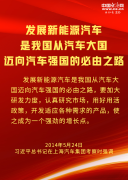 新能源汽车独领风骚 高质量发展迈向汽车强国