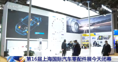 汽车配件第16届上海国际汽车零配件展