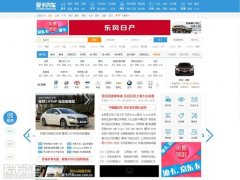 爱卡汽车网首页覆盖汽车全生命周期