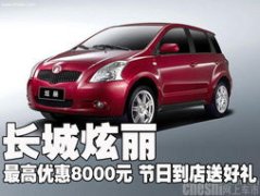 <b>长城汽车官网商城长城汽车官网商城app？汽车配</b>