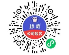 公司取名汽车零配件公司起名字（附