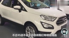 汽车常用配件一览表买车一般会有什么赠品_买车