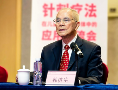 中国汽配网官网韩济生院士出席医师公益活动暨