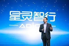 广汽发布智能科技品牌“星灵智行”2026年开启