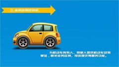 <b>开新二手车电话号码卖车估价平台新能源二手车</b>